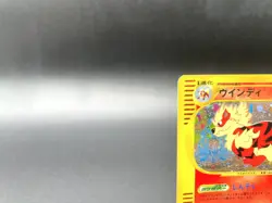 Arcanine 1st Ed Town on No Map 017/092 Holo Near Mint Japanese Pokemon e Card - Image 2