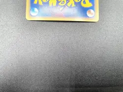 Arcanine 1st Ed Town on No Map 017/092 Holo Near Mint Japanese Pokemon e Card - Image 21