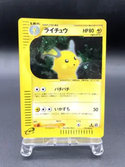 Raichu 1st Ed Split Earth 035/088 Holo Near Mint Japanese Pokemon e Card - Image 1