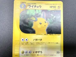 Raichu 1st Ed Split Earth 035/088 Holo Near Mint Japanese Pokemon e Card - Image 12