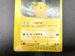 Raichu 1st Ed Split Earth 035/088 Holo Near Mint Japanese Pokemon e Card - Image 13