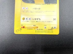 Raichu 1st Ed Split Earth 035/088 Holo Near Mint Japanese Pokemon e Card - Image 14