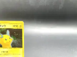 Raichu 1st Ed Split Earth 035/088 Holo Near Mint Japanese Pokemon e Card - Image 3