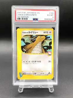 Lance's Dragonite 1st Ed VS Series 100/141 PSA 6 Japanese Pokemon Card - Image 1