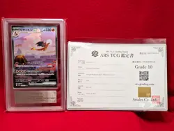 ARS 10 Charizard ex SAR 201/165 SV2a Pokemon Card 151 Japanese 2023 Nintendo - Image 1