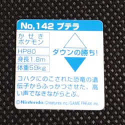 Aerodactyl Pokemon Bros Card Mini Game Boy Anime Nintendo Japanese No.142 B - Image 3