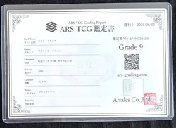 ARS 9 Shining Magikarp 129 Neo Destiny 2000 Japanese Pokemon Card Old Back PSA - Image 3