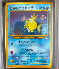 ARS 9 Shining Magikarp 129 Neo Destiny 2000 Japanese Pokemon Card Old Back PSA - Image 4