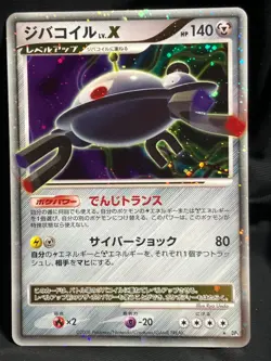 Magnezone LV.X DP5 2008 LVX Pokemon card Japanese Nintendo F/S - Image 1