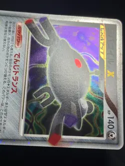 Magnezone LV.X DP5 2008 LVX Pokemon card Japanese Nintendo F/S - Image 11