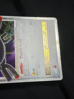 Magnezone LV.X DP5 2008 LVX Pokemon card Japanese Nintendo F/S - Image 12