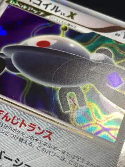 Magnezone LV.X DP5 2008 LVX Pokemon card Japanese Nintendo F/S - Image 13