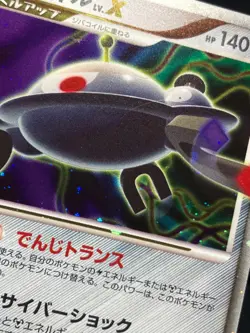Magnezone LV.X DP5 2008 LVX Pokemon card Japanese Nintendo F/S - Image 14