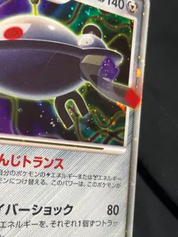 Magnezone LV.X DP5 2008 LVX Pokemon card Japanese Nintendo F/S - Image 15