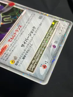 Magnezone LV.X DP5 2008 LVX Pokemon card Japanese Nintendo F/S - Image 7