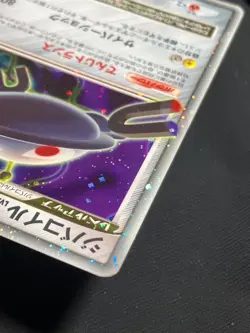 Magnezone LV.X DP5 2008 LVX Pokemon card Japanese Nintendo F/S - Image 9