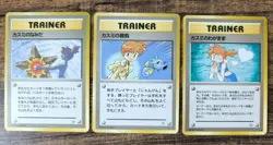 Set 3 Japan Pokemon Card Gym Misty's Tears Duel Wish Trainer. - Image 1
