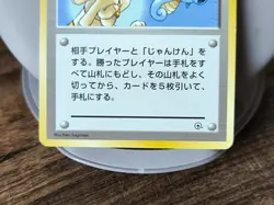 Set 3 Japan Pokemon Card Gym Misty's Tears Duel Wish Trainer. - Image 10