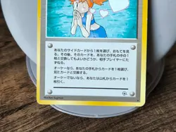 Set 3 Japan Pokemon Card Gym Misty's Tears Duel Wish Trainer. - Image 16