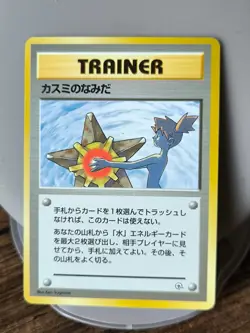 Set 3 Japan Pokemon Card Gym Misty's Tears Duel Wish Trainer. - Image 2