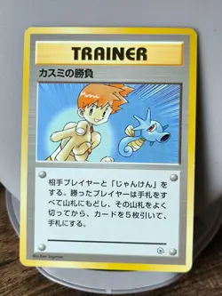 Set 3 Japan Pokemon Card Gym Misty's Tears Duel Wish Trainer. - Image 8