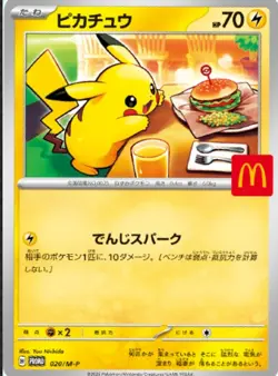 Pre Pikachu 020/M-P 5 McDonald's Promo 2025 Pokemon Card Japanese - Image 1