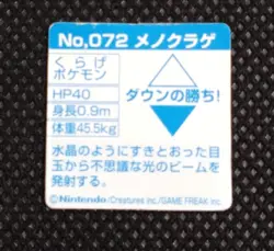 Tentacool Pokemon Bros Card Kira Mini Game Boy Anime Nintendo Japan No.072 - Image 3