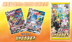 x3 Pokemon Card Eevee Heroes Factory SEALED Korean Booster Pack Evolving Skies - Image 8