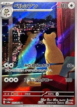 Pokemon Card Persian AR 075/064 sv6a Night Wanderer Japanese - Image 1