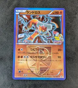 ++ Pokemon card game TCG Landorus 192/BW-P Promo Holo Japanese - Image 1