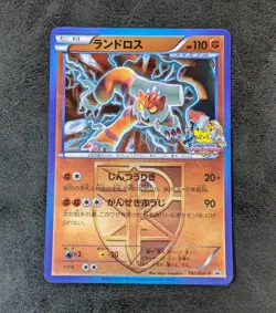 ++ Pokemon card game TCG Landorus 192/BW-P Promo Holo Japanese - Image 4