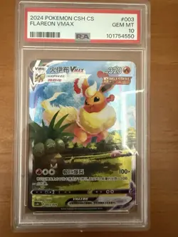 Flareon VMAX PSA 10 003 Chinese Pokemon Card Promo Gift Box 2024 Alt Art - Image 1