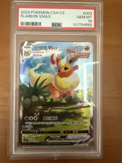 Flareon VMAX PSA 10 003 Chinese Pokemon Card Promo Gift Box 2024 Alt Art - Image 3