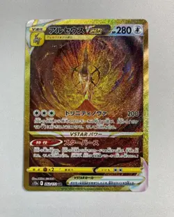 Arceus VSTAR UR 262/172 s12a Japanese Pokemon Card | VSTAR Universe - Image 1