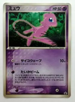 Mew Pokemon Promo Card McDonald's 085/PCG-P Vintage Glossy Rare Japan 2005 F/S - Image 1