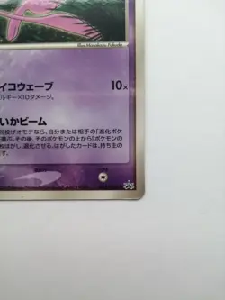 Mew Pokemon Promo Card McDonald's 085/PCG-P Vintage Glossy Rare Japan 2005 F/S - Image 14