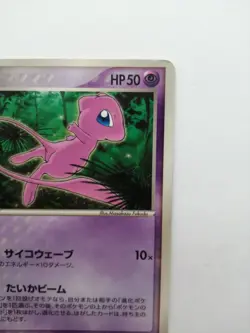 Mew Pokemon Promo Card McDonald's 085/PCG-P Vintage Glossy Rare Japan 2005 F/S - Image 15