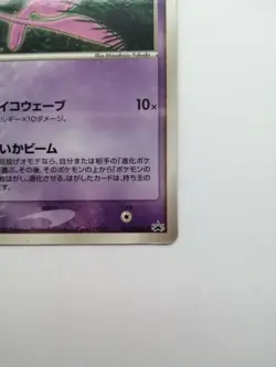 Mew Pokemon Promo Card McDonald's 085/PCG-P Vintage Glossy Rare Japan 2005 F/S - Image 3