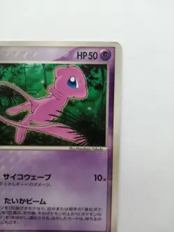 Mew Pokemon Promo Card McDonald's 085/PCG-P Vintage Glossy Rare Japan 2005 F/S - Image 4