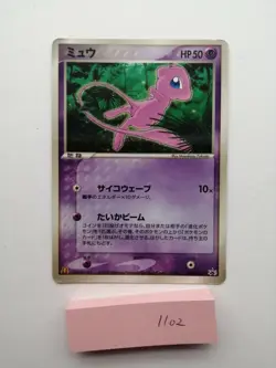 Mew Pokemon Promo Card McDonald's 085/PCG-P Vintage Glossy Rare Japan 2005 F/S - Image 6