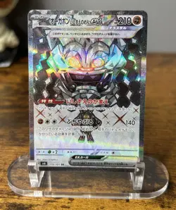 Cornerstone Mask Ogerpon ex SR 119/101 - SV6 Mask of Change Pokemon Card Japan - Image 1