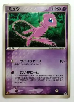 Mew Pokemon Promo Card McDonald's 2005 085/PCG-P Vintage Glossy Rare Japan TCG - Image 1