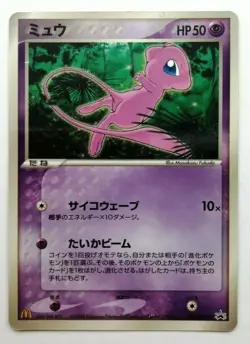 Mew Pokemon Promo Card McDonald's 2005 085/PCG-P Vintage Glossy Rare Japan TCG - Image 12