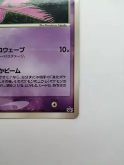 Mew Pokemon Promo Card McDonald's 2005 085/PCG-P Vintage Glossy Rare Japan TCG - Image 3