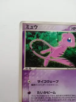 Mew Pokemon Promo Card McDonald's 2005 085/PCG-P Vintage Glossy Rare Japan TCG - Image 5