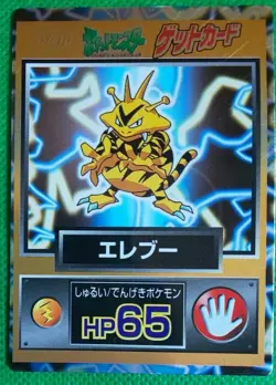 Electabuzz Pokemon Get Card Japanese Very Rare Meiji Nintendo From Japan F/S - Image 11