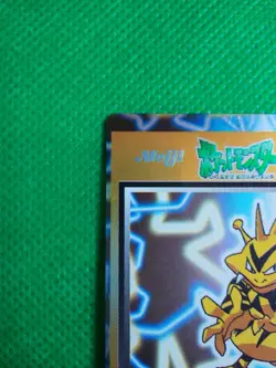 Electabuzz Pokemon Get Card Japanese Very Rare Meiji Nintendo From Japan F/S - Image 2