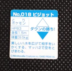 Pidgeot  Pokemon Bros Card Kira Mini Game Boy Anime Nintendo Japan No.018 - Image 3