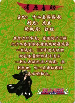 Kisuke Urahara SSR Bleach Holographic CCG TCG Anime Collectible Card - Image 2