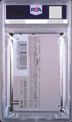 PSA 10 Pokemon Center 3 RDAnniversary Charizard Blastoise Venusaur Phone Card - Image 2